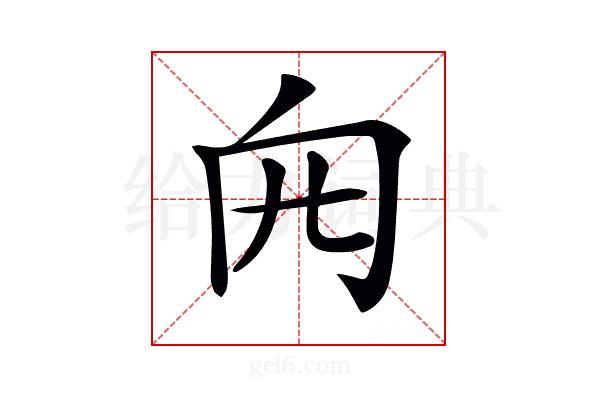 𠕍