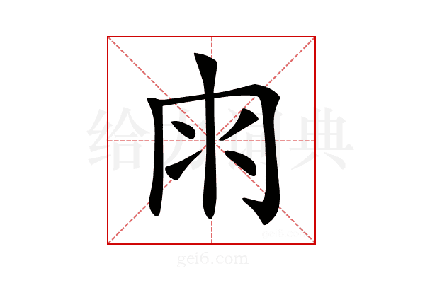 𠕒