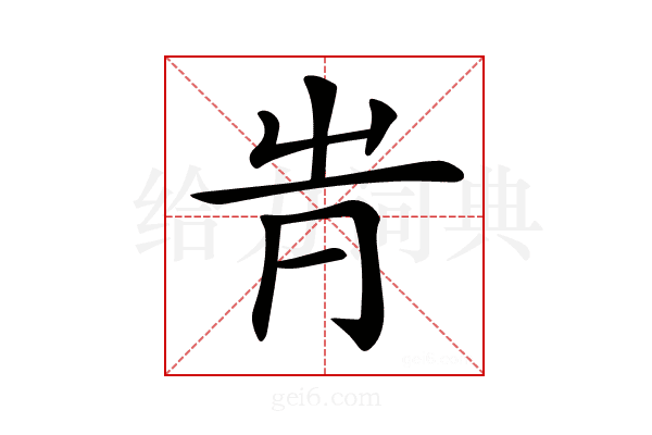 𠕓