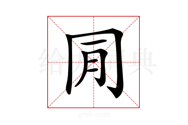 𠕔