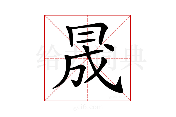 𠕠