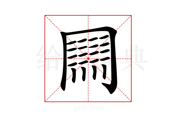 𠕲