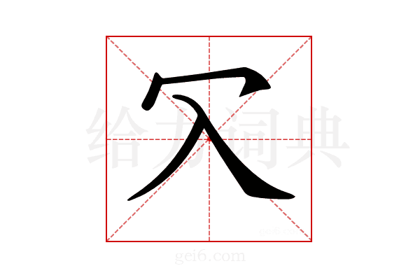 𠕳