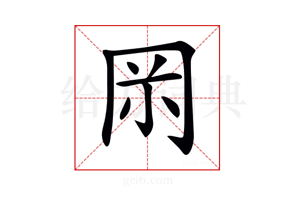 𠕚