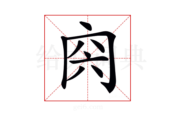 𠕜