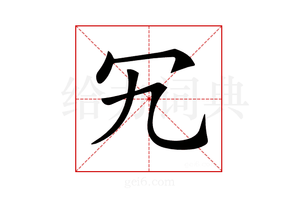 𠕴