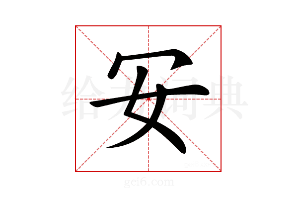 𠕷