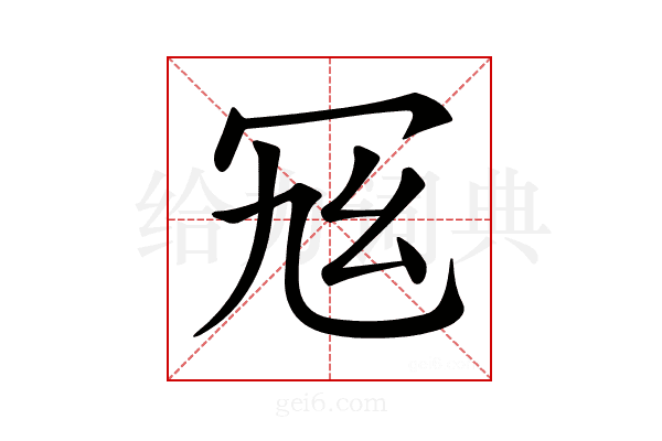 𠖂
