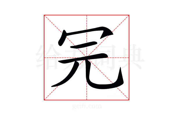 𠕻