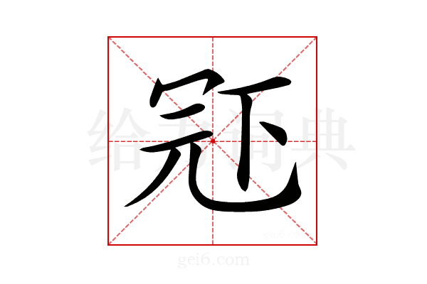 𠖈
