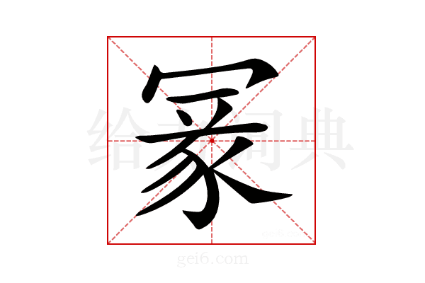 𠖔