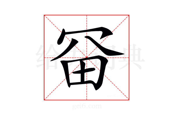 𠖋