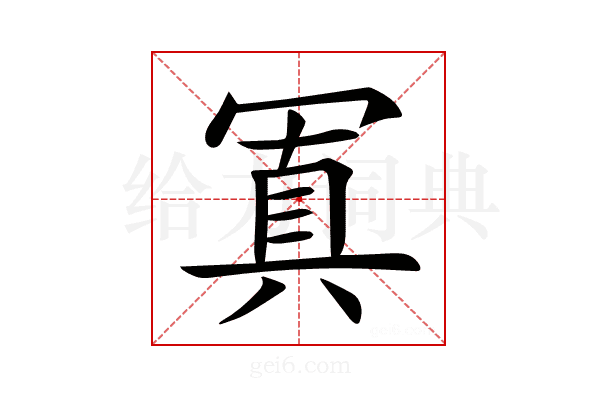 𠖕
