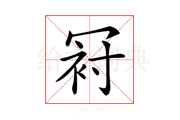 𠖌