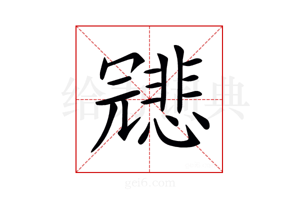 𠖤