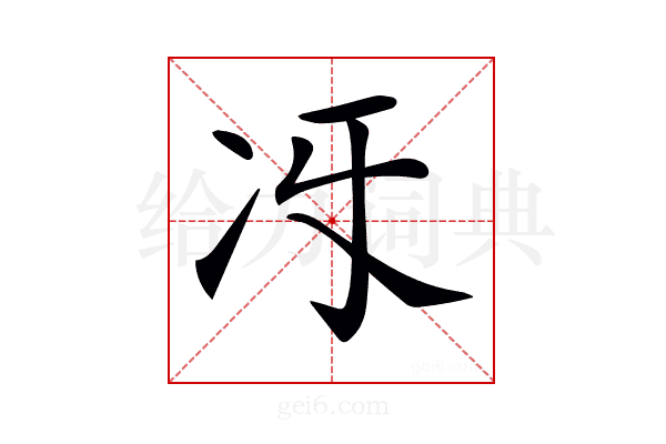 𠖱
