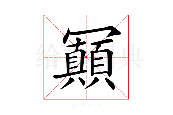 𠖩