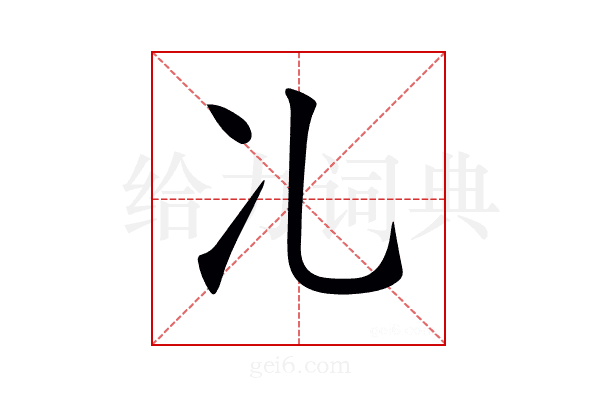 𠖬
