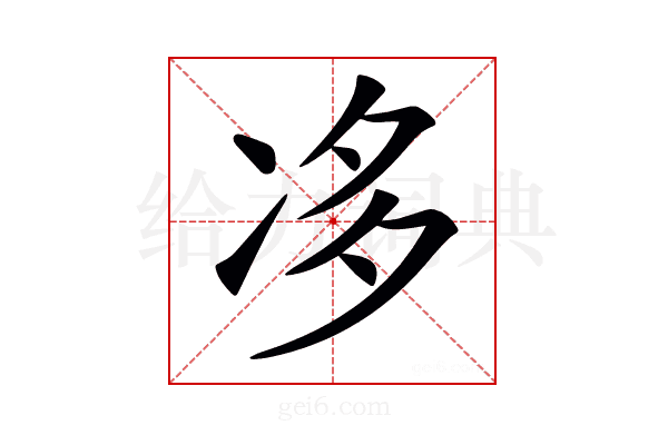 𠗄