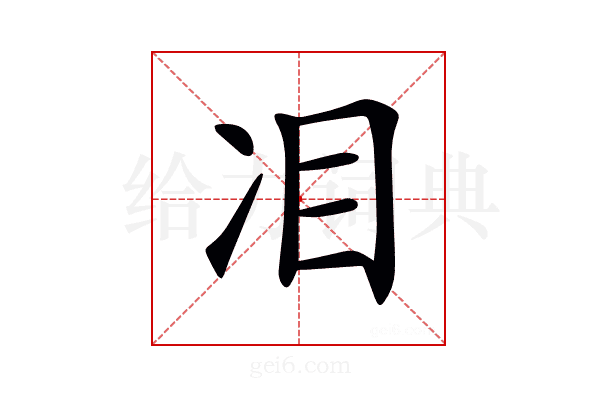 𠖻
