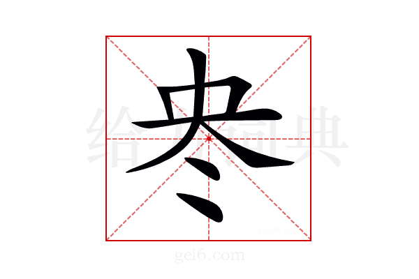 𠖼