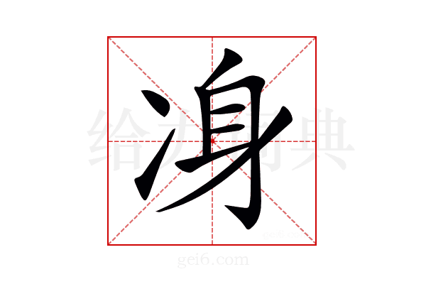 𠗏
