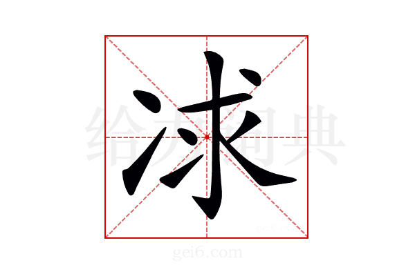 𠗈