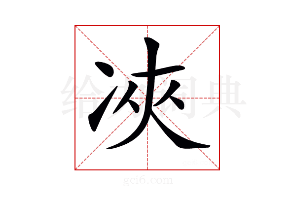 𠗉