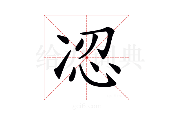 𠗋