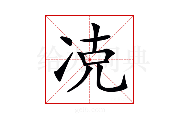 𠗌