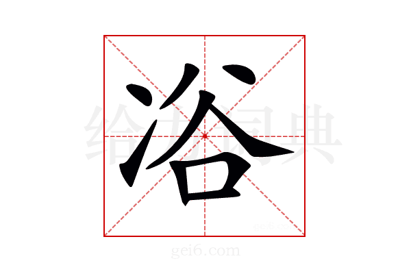 𠗖