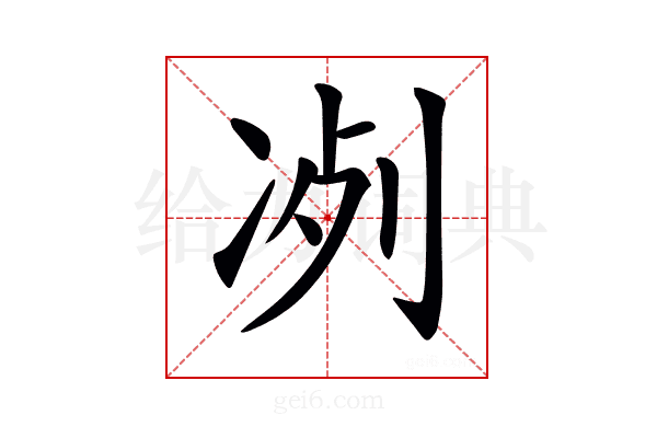 𠗗