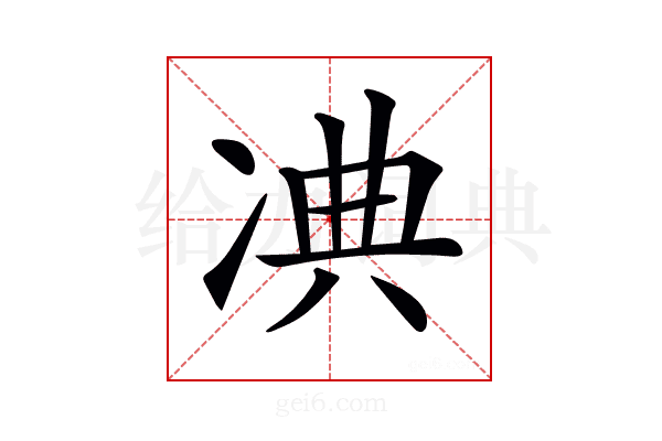 𠗘