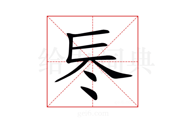 𠗁