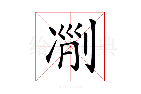 𠗢