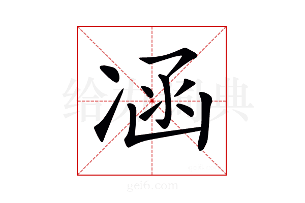 𠗙