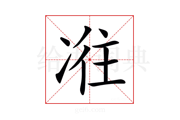 𠗤
