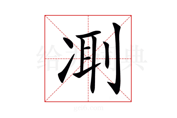 𠗜