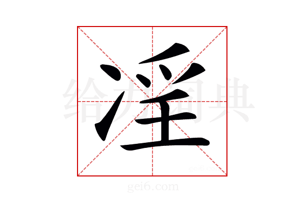 𠗝