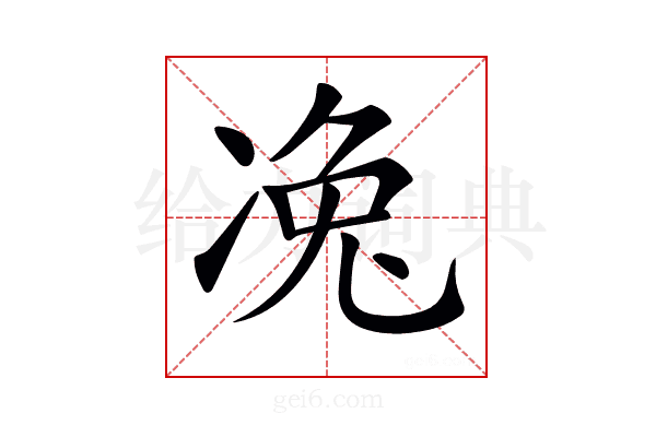 𠗟