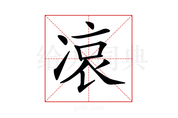 𠗪
