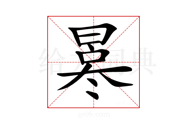 𠘀