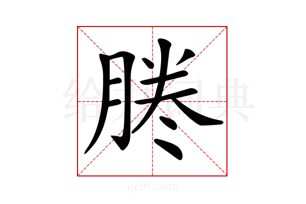𠗲