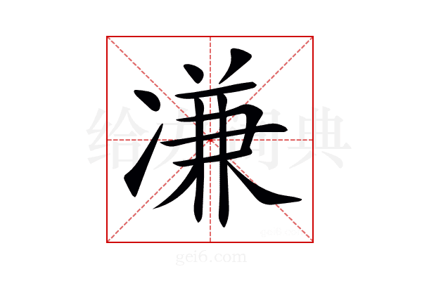 𠗳