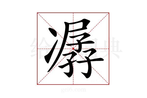 𠘈