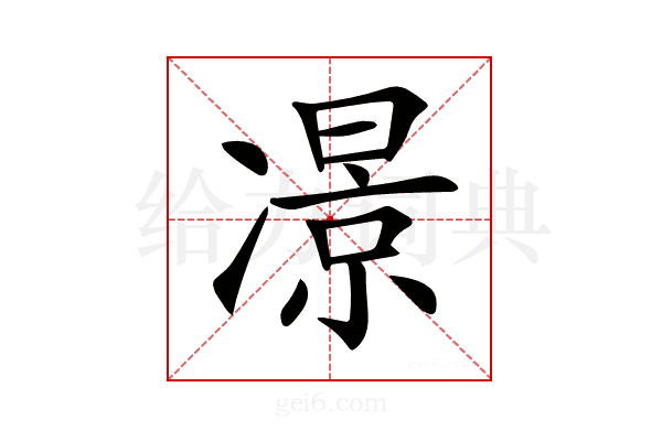 𠘉
