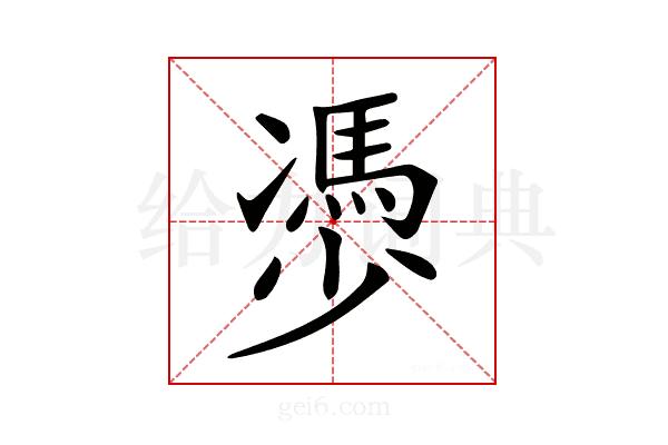 𠘔