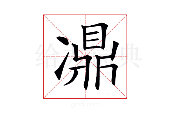 𠘋