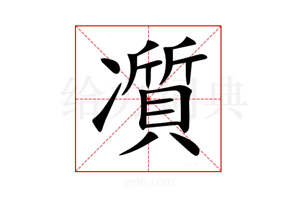 𠘖