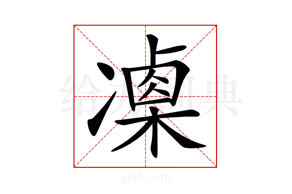 𠘍